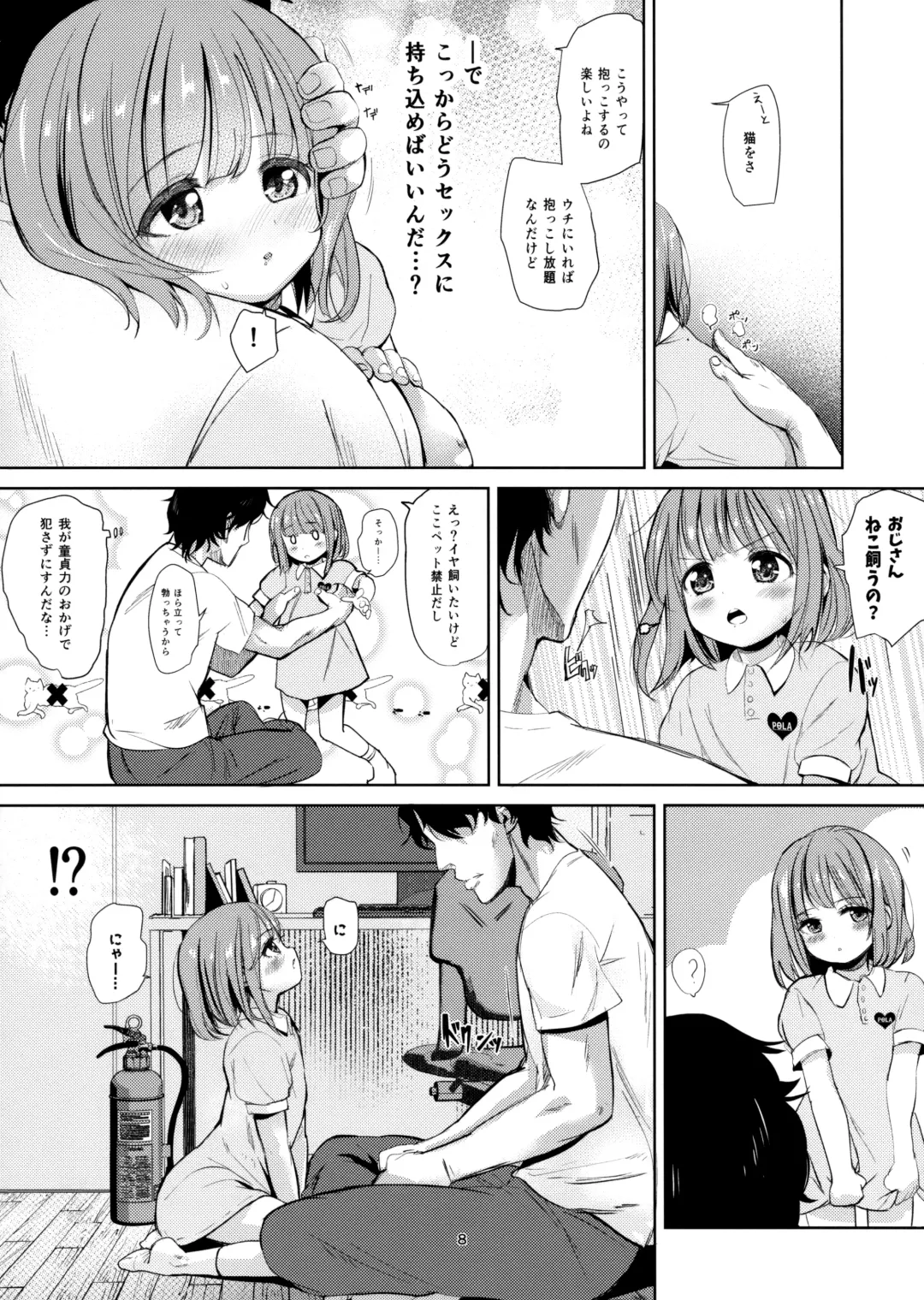 [Bizen] Negutte Honey Fhentai - Page 7
