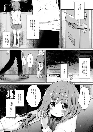 [Bizen] Negutte Honey Fhentai - Page 3