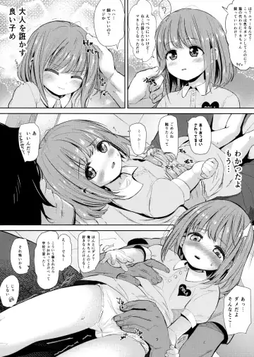 [Bizen] Negutte Honey Fhentai - Page 8