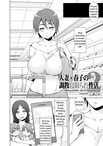 [Miito Shido] Hitozuma Haruko no Choukyou Netorare Seikatsu 2 ~Katsute Musume o Moteasonda Otoko-tachi ga, Watashi no Karada o Kuruwaseru~ Fhentai.net - Page 5