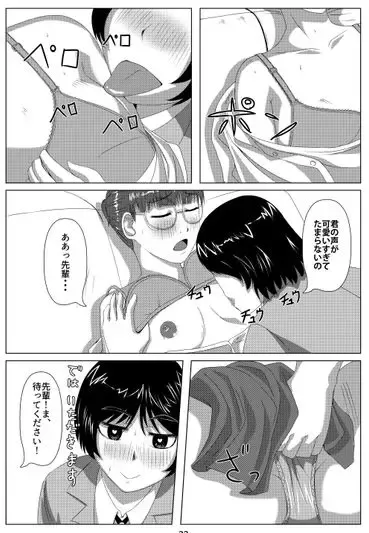 [Hirokawa - Yukito] Yurimushi | Lilymushi Fhentai - Page 8