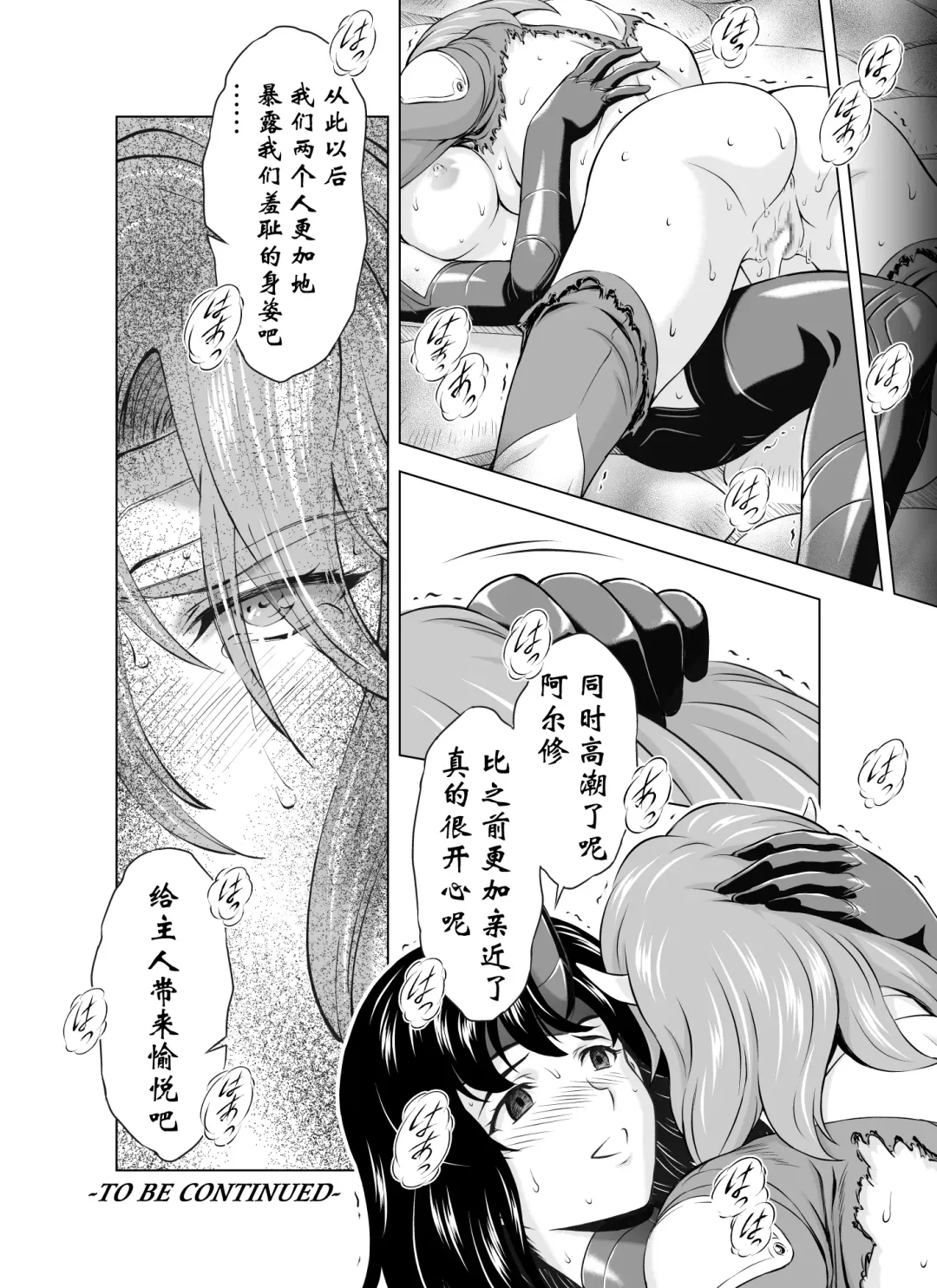 [Mukai Masayoshi] Reties no Michibiki Vol. 5 Fhentai - Page 33