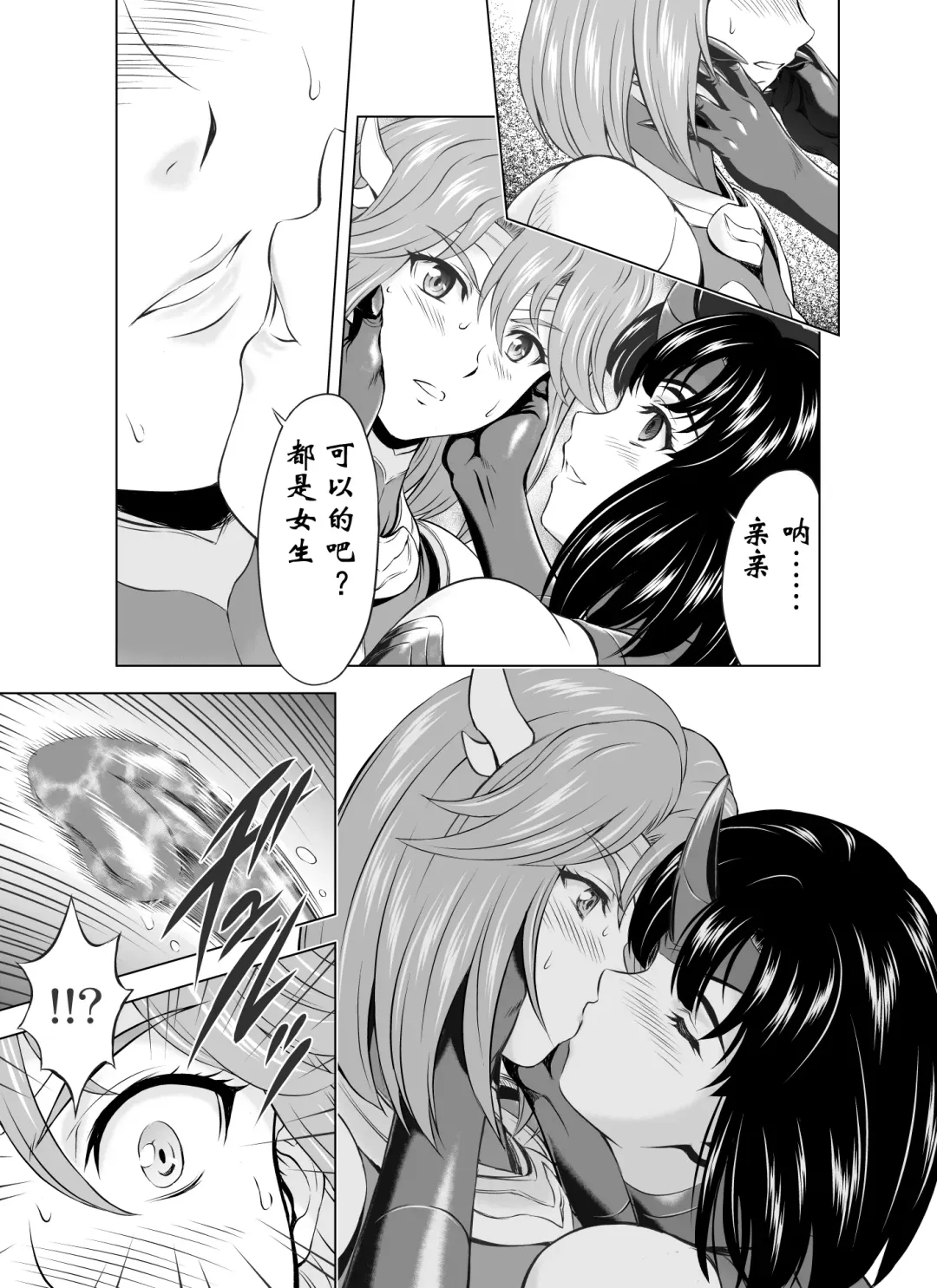 [Mukai Masayoshi] Reties no Michibiki Vol. 5 Fhentai - Page 4