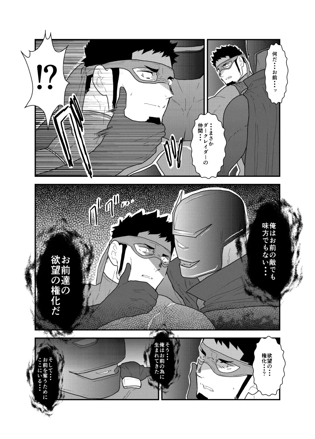 [Yamome] Hero Yametain Desukedo. 2 Fhentai - Page 16