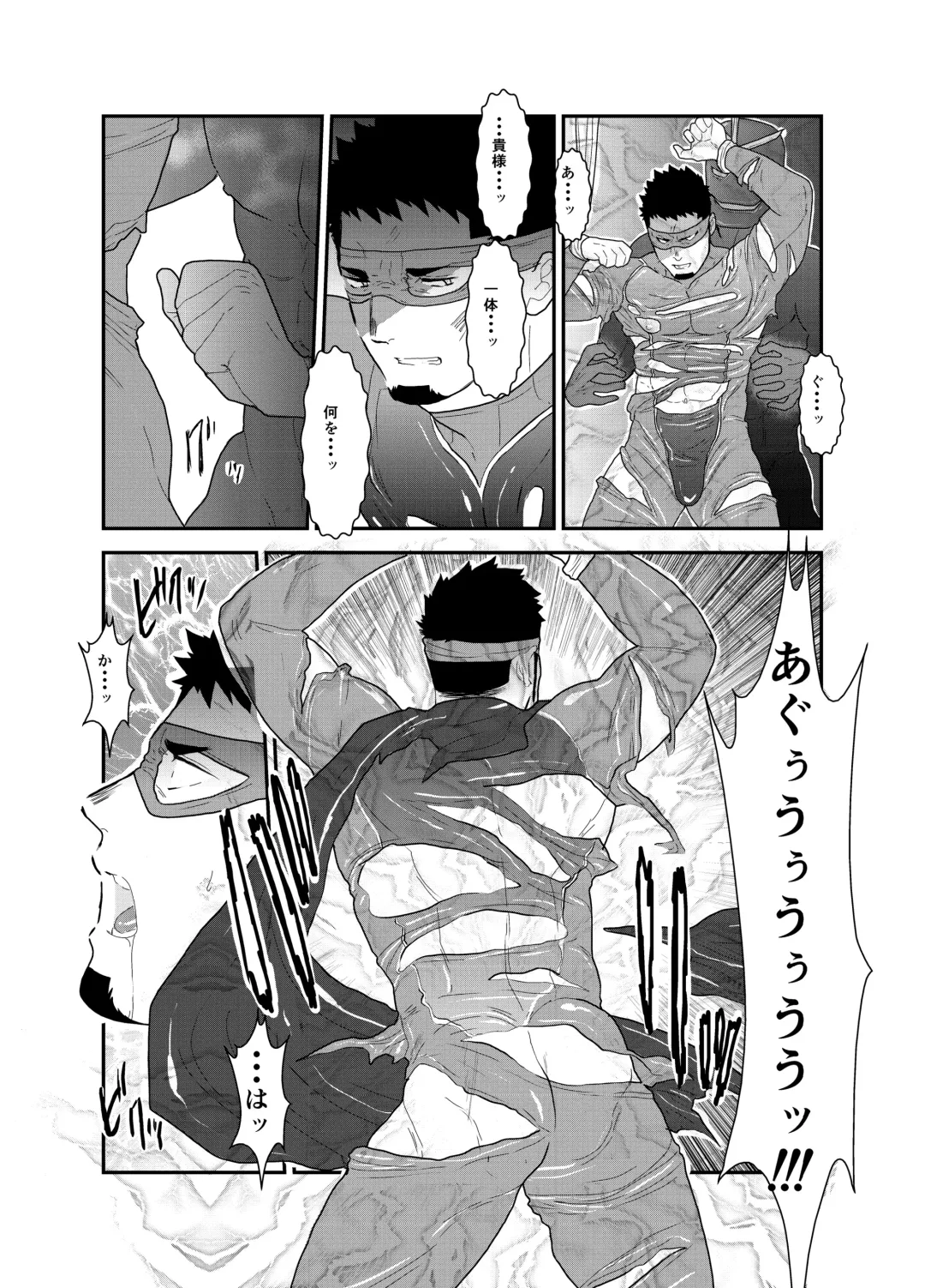 [Yamome] Hero Yametain Desukedo. 2 Fhentai - Page 18