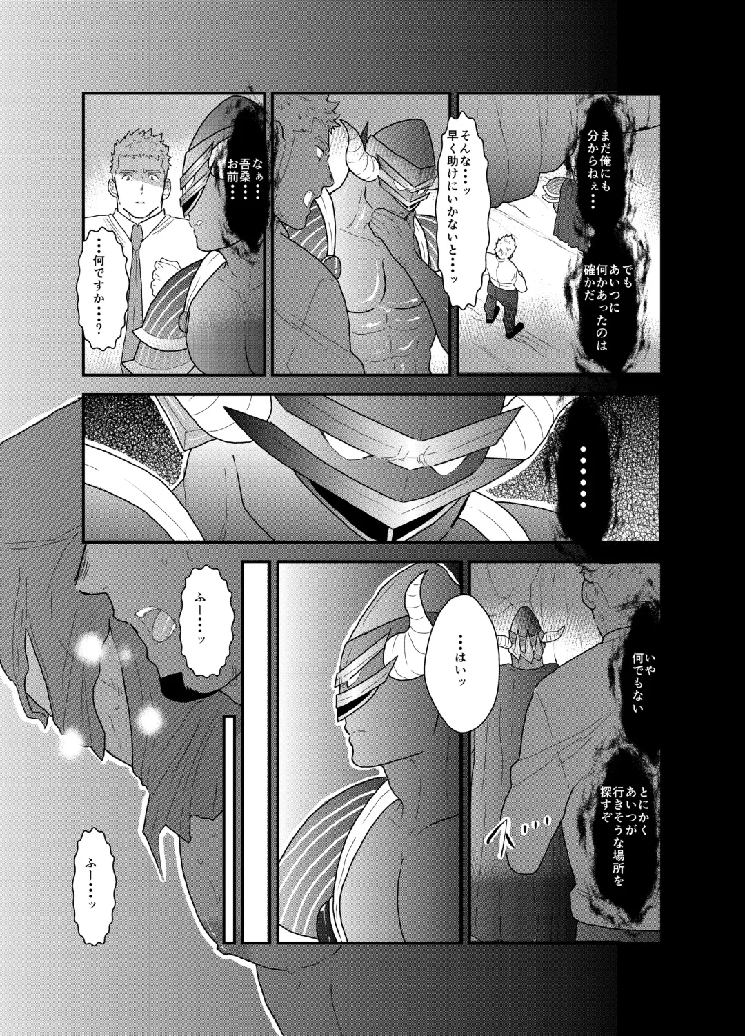 [Yamome] Hero Yametain Desukedo. 2 Fhentai - Page 20