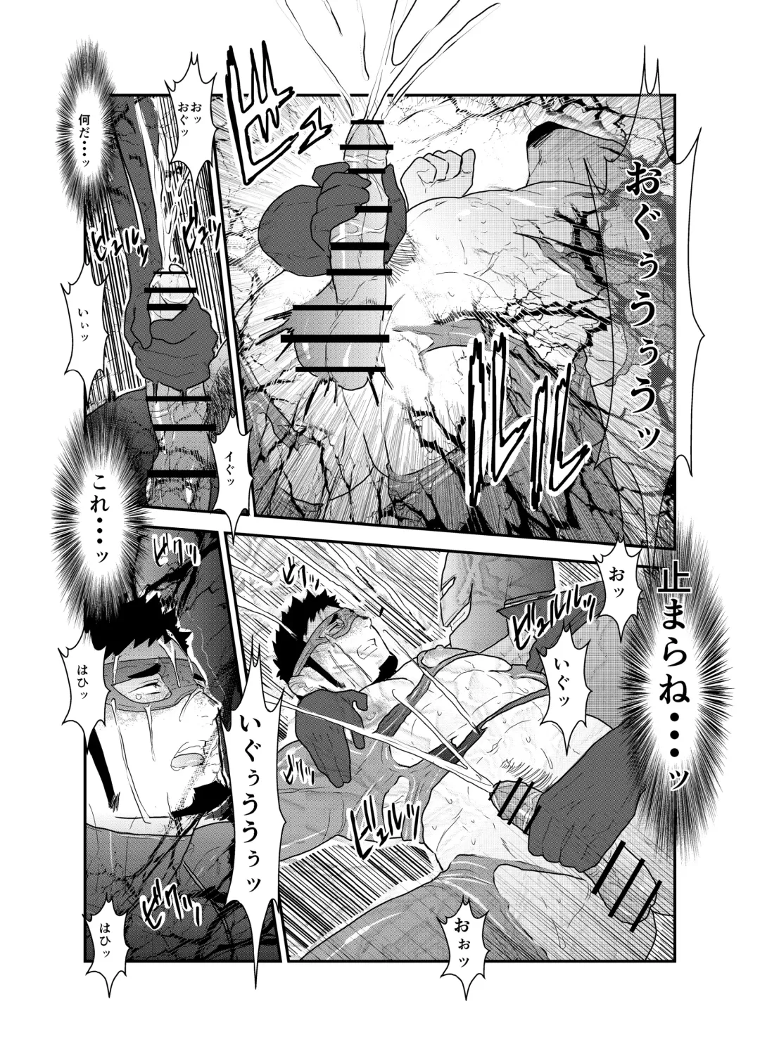 [Yamome] Hero Yametain Desukedo. 2 Fhentai - Page 23