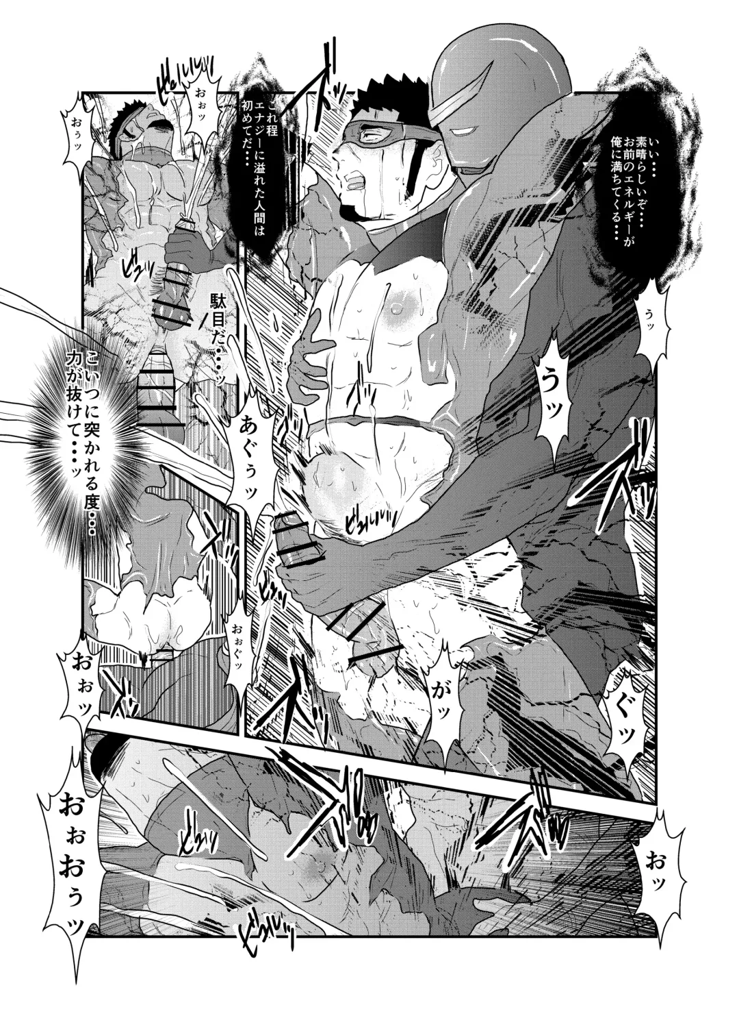 [Yamome] Hero Yametain Desukedo. 2 Fhentai - Page 26