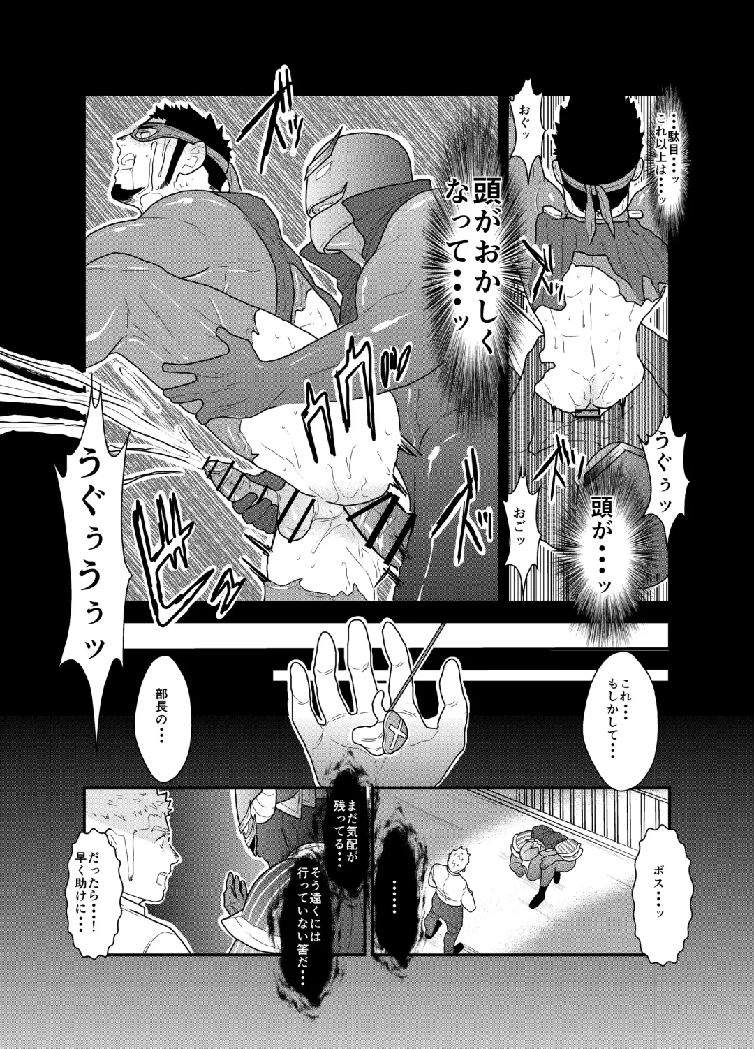 [Yamome] Hero Yametain Desukedo. 2 Fhentai - Page 27