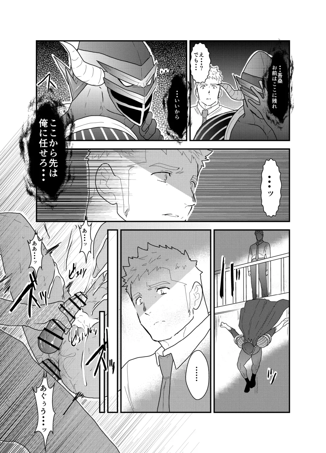 [Yamome] Hero Yametain Desukedo. 2 Fhentai - Page 28