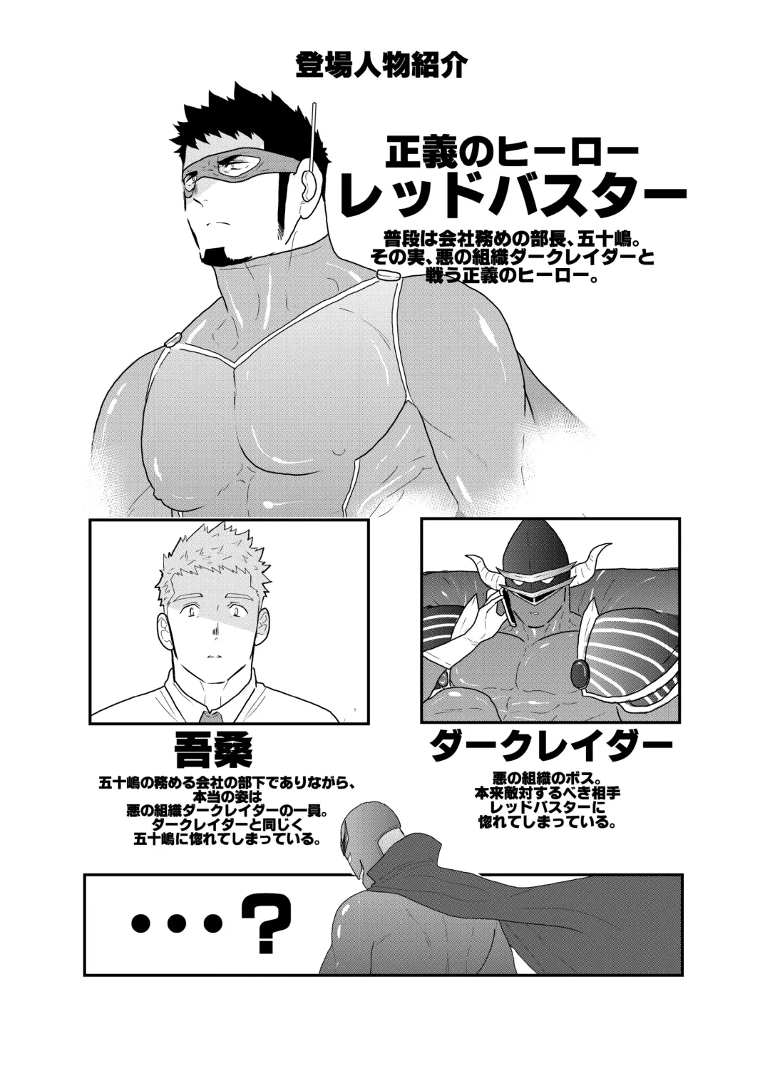 [Yamome] Hero Yametain Desukedo. 2 Fhentai - Page 3