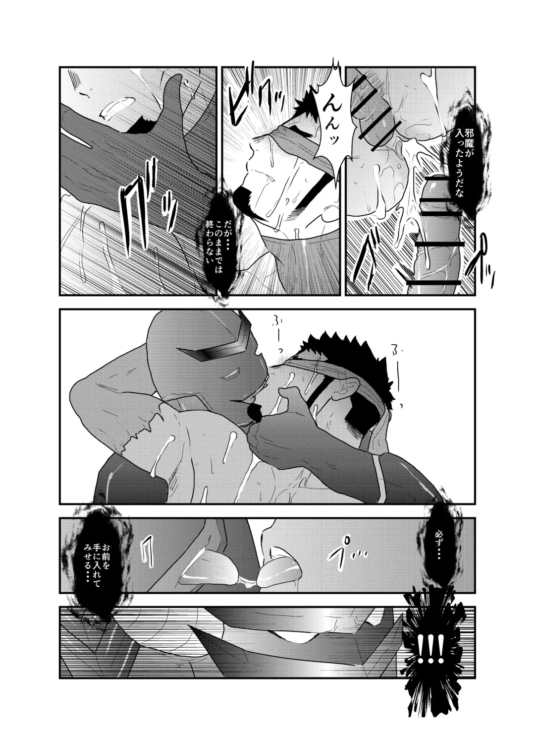 [Yamome] Hero Yametain Desukedo. 2 Fhentai - Page 35