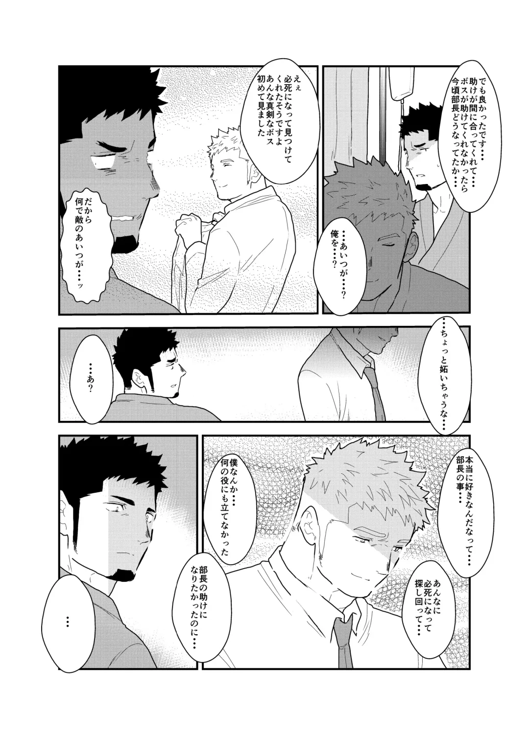 [Yamome] Hero Yametain Desukedo. 2 Fhentai - Page 40