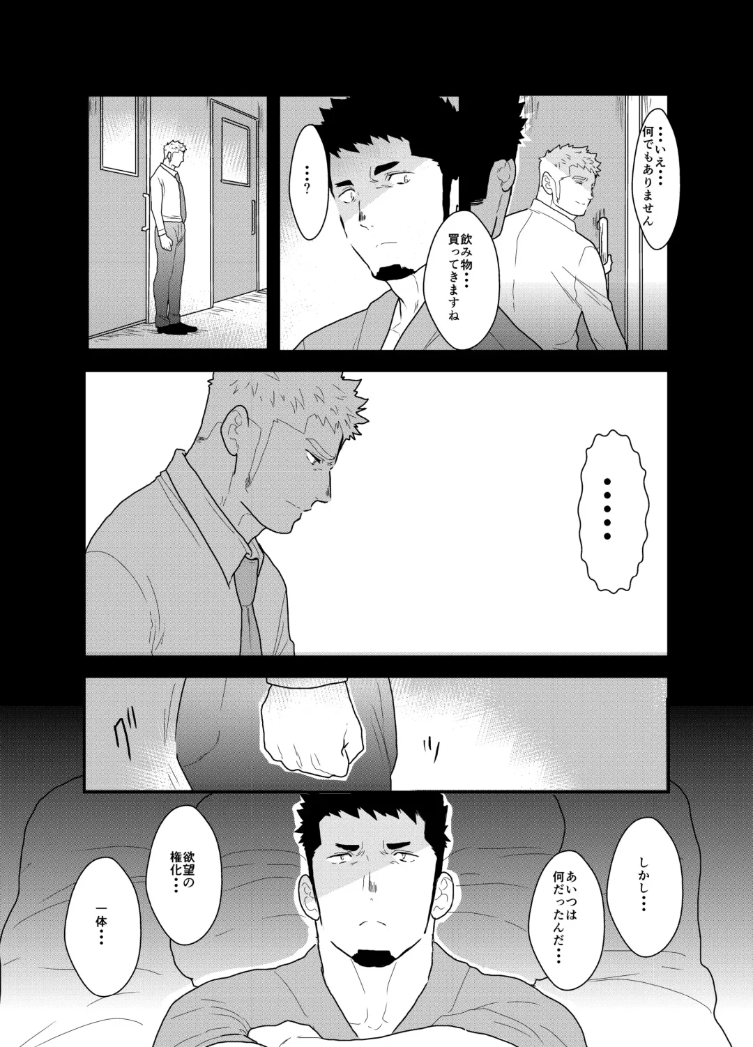 [Yamome] Hero Yametain Desukedo. 2 Fhentai - Page 43