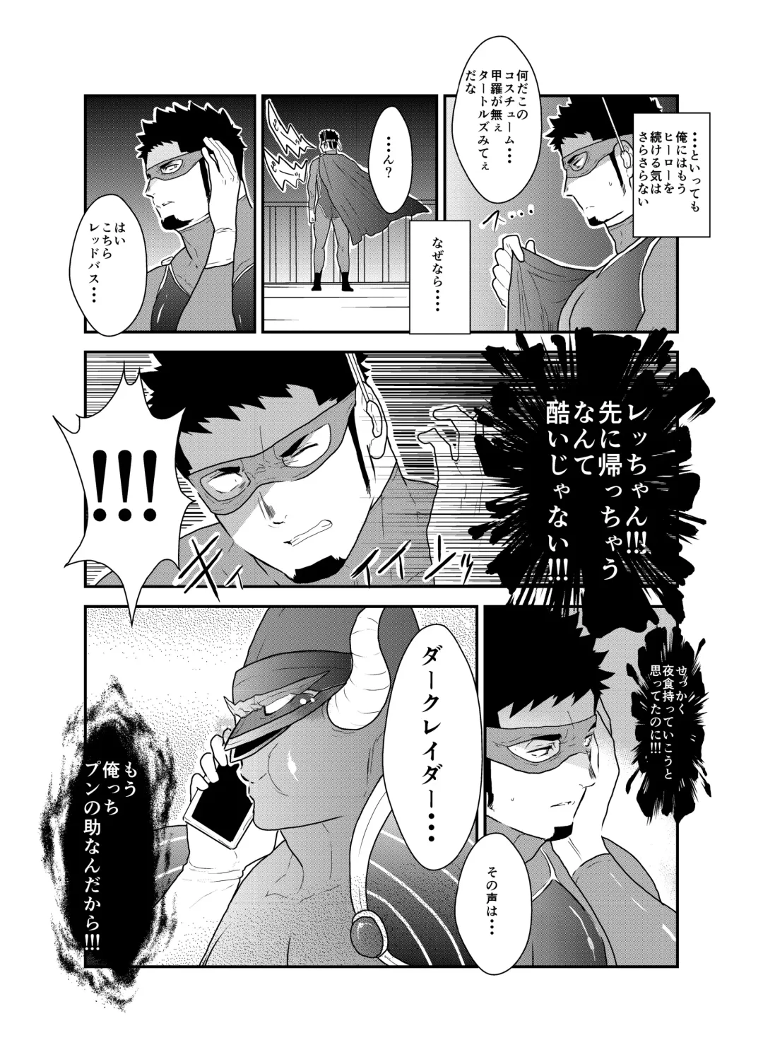 [Yamome] Hero Yametain Desukedo. 2 Fhentai - Page 8