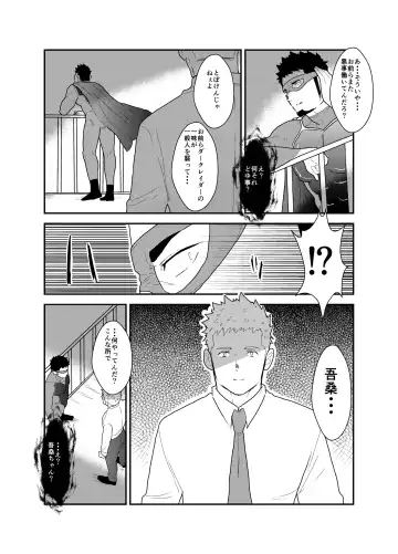 [Yamome] Hero Yametain Desukedo. 2 Fhentai - Page 10