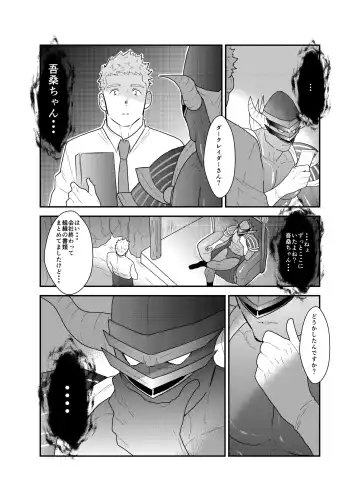 [Yamome] Hero Yametain Desukedo. 2 Fhentai - Page 12