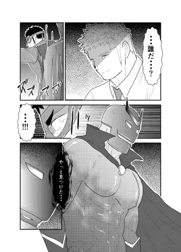 [Yamome] Hero Yametain Desukedo. 2 Fhentai - Page 15