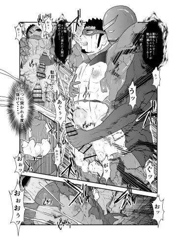 [Yamome] Hero Yametain Desukedo. 2 Fhentai - Page 26