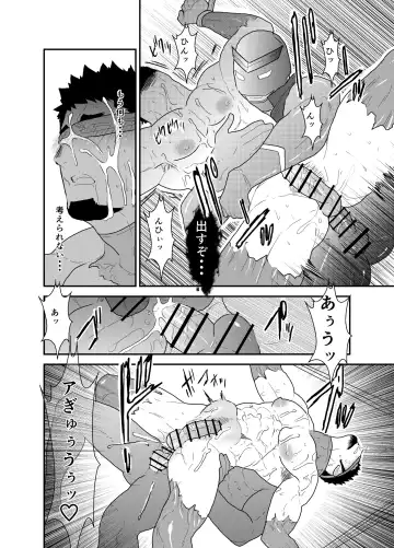 [Yamome] Hero Yametain Desukedo. 2 Fhentai - Page 33