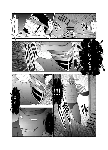 [Yamome] Hero Yametain Desukedo. 2 Fhentai - Page 34