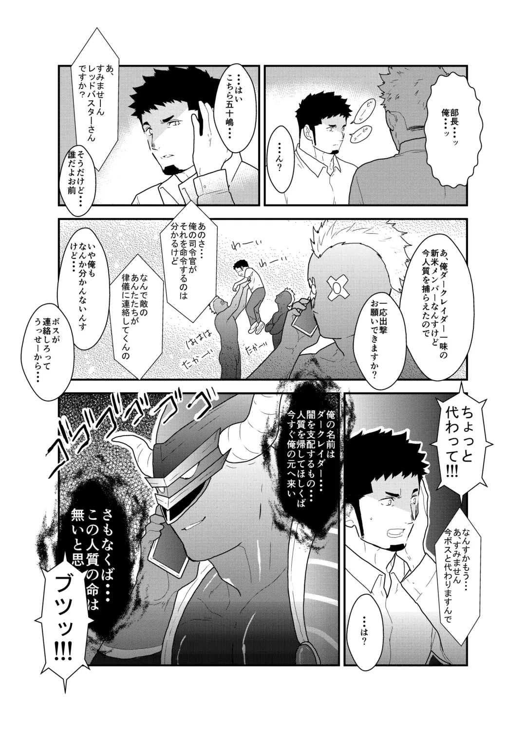 [Yamome] Hero Yametain Desukedo. 3 Fhentai - Page 10