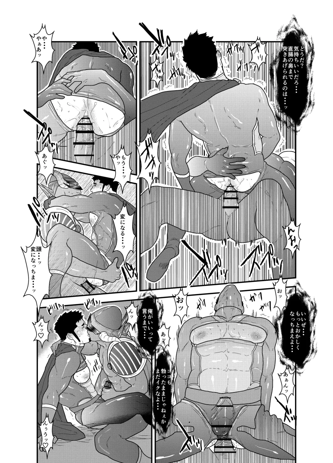 [Yamome] Hero Yametain Desukedo. 3 Fhentai - Page 31