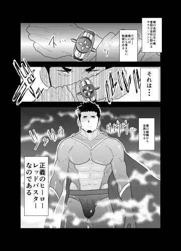 [Yamome] Hero Yametain Desukedo. 3 Fhentai - Page 13
