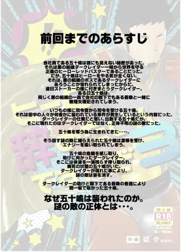 [Yamome] Hero Yametain Desukedo. 3 Fhentai - Page 2