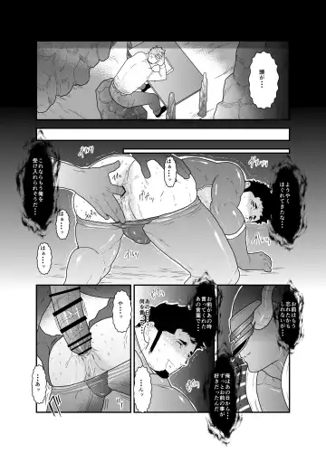 [Yamome] Hero Yametain Desukedo. 3 Fhentai - Page 28