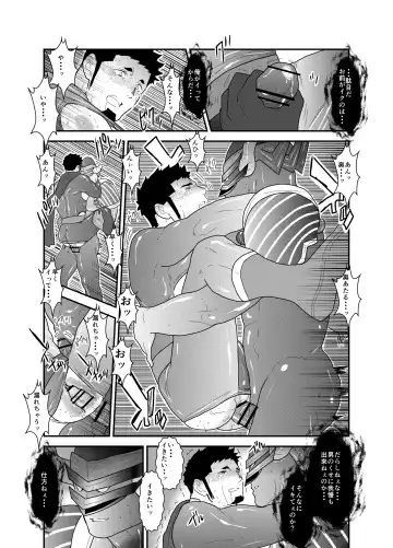 [Yamome] Hero Yametain Desukedo. 3 Fhentai - Page 33