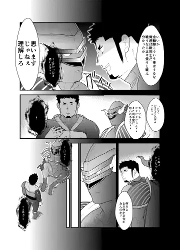 [Yamome] Hero Yametain Desukedo. 3 Fhentai - Page 38