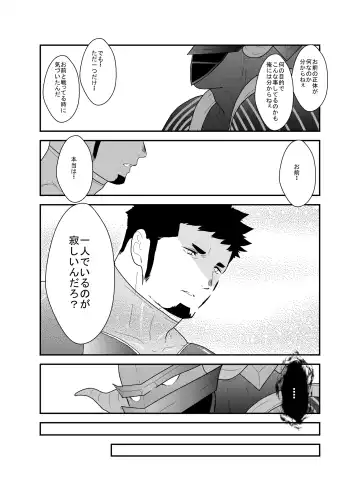 [Yamome] Hero Yametain Desukedo. 3 Fhentai - Page 40