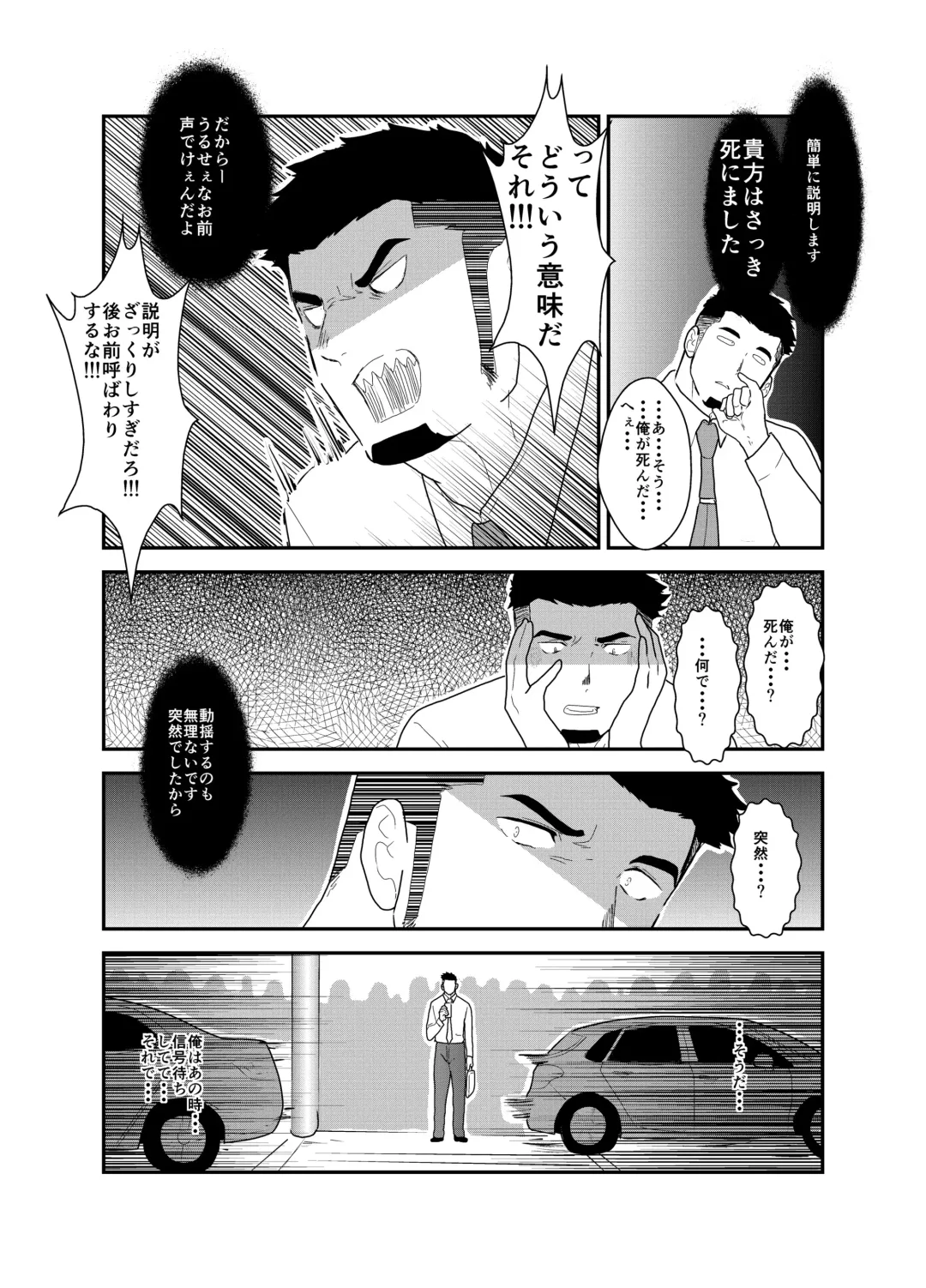 [Yamome] Tensei Shitara Gay-Muke RPG no Sekai datta Ken ni Tsuite Fhentai - Page 4