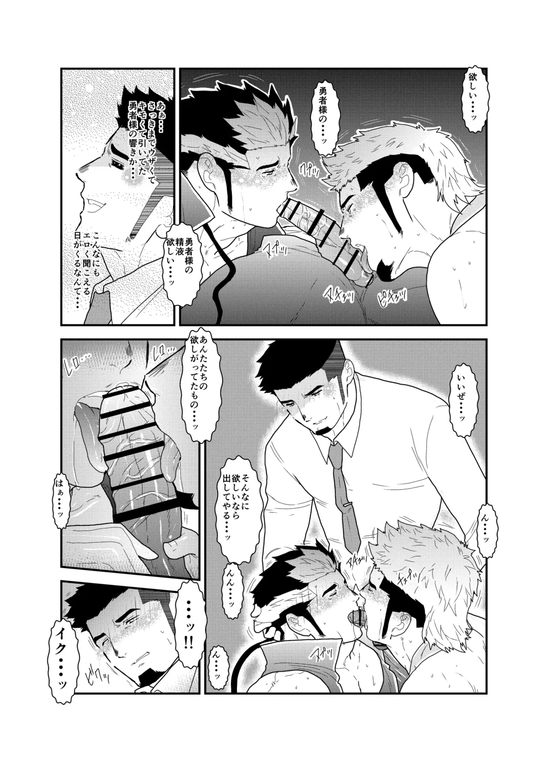 [Yamome] Tensei Shitara Gay-Muke RPG no Sekai datta Ken ni Tsuite 2 Fhentai - Page 34