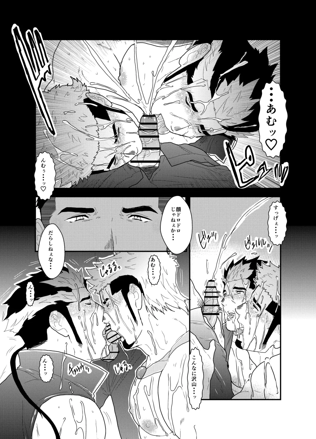 [Yamome] Tensei Shitara Gay-Muke RPG no Sekai datta Ken ni Tsuite 2 Fhentai - Page 35