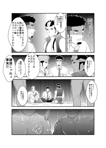 [Yamome] Tensei Shitara Gay-Muke RPG no Sekai datta Ken ni Tsuite 2 Fhentai - Page 11