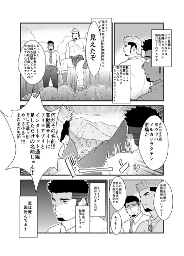 [Yamome] Tensei Shitara Gay-Muke RPG no Sekai datta Ken ni Tsuite 2 Fhentai - Page 3