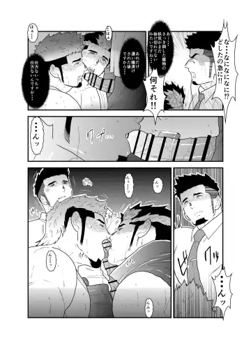 [Yamome] Tensei Shitara Gay-Muke RPG no Sekai datta Ken ni Tsuite 2 Fhentai - Page 31