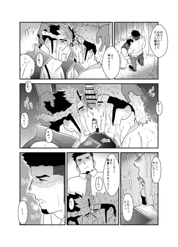 [Yamome] Tensei Shitara Gay-Muke RPG no Sekai datta Ken ni Tsuite 2 Fhentai - Page 36