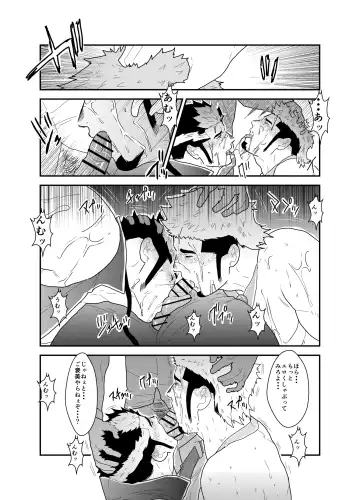 [Yamome] Tensei Shitara Gay-Muke RPG no Sekai datta Ken ni Tsuite 2 Fhentai - Page 37