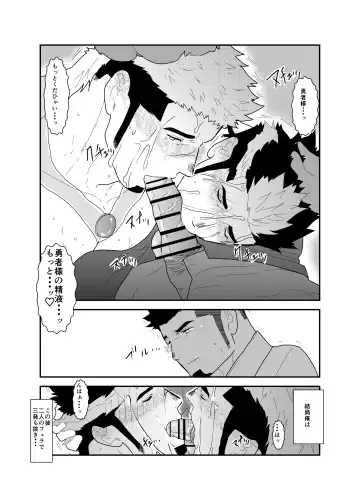 [Yamome] Tensei Shitara Gay-Muke RPG no Sekai datta Ken ni Tsuite 2 Fhentai - Page 38