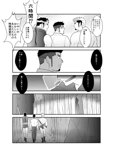 [Yamome] Tensei Shitara Gay-Muke RPG no Sekai datta Ken ni Tsuite 2 Fhentai - Page 41