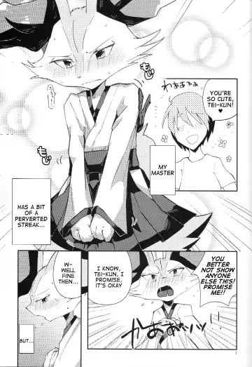 [Shiro] Master! Bokutachi Kawaii de suka? Fhentai.net - Page 2