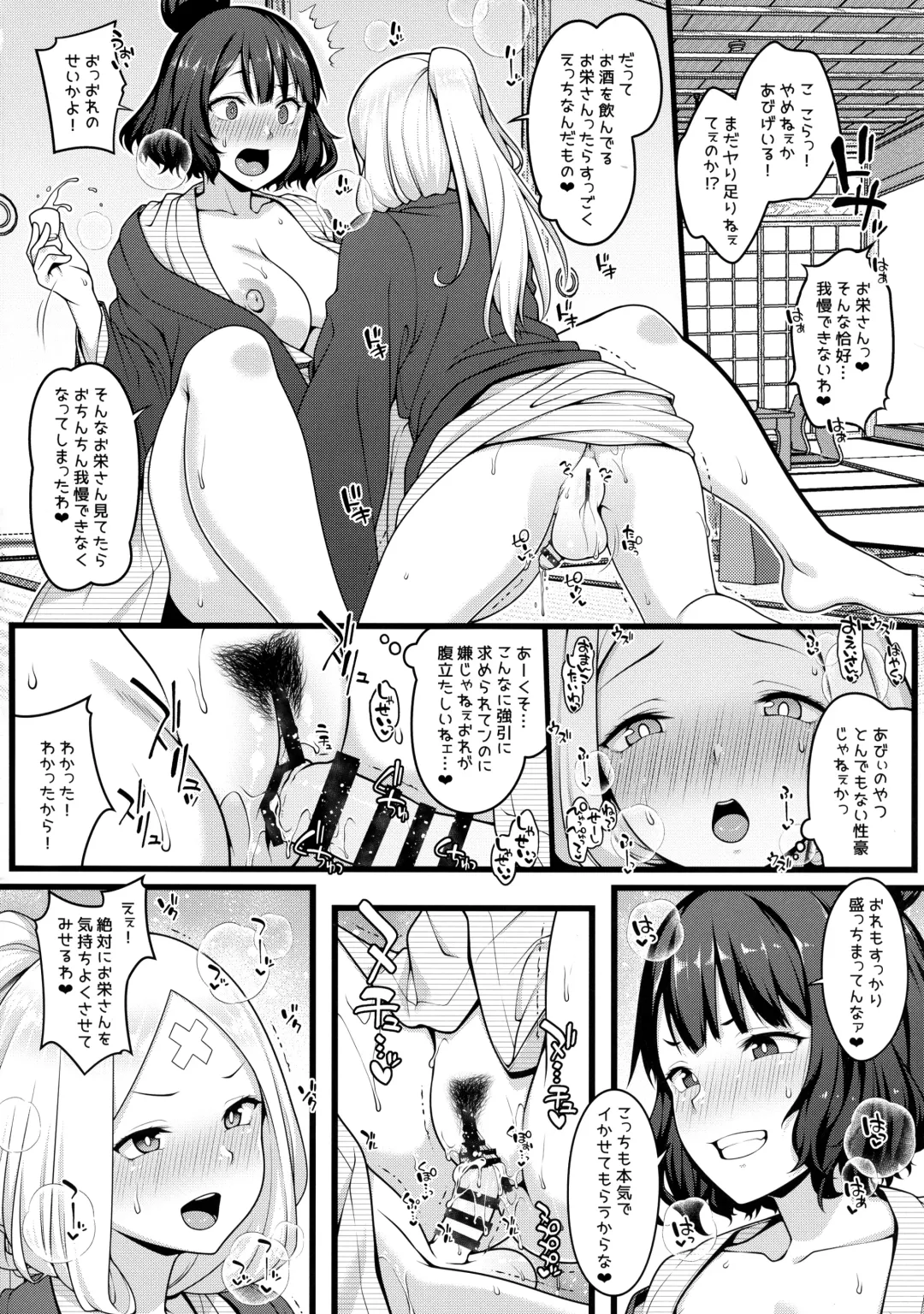 Oei-san to Futanari Abby no Enma-tei Namahame Nakadashi Koubi Nisshi Fhentai.net - Page 16