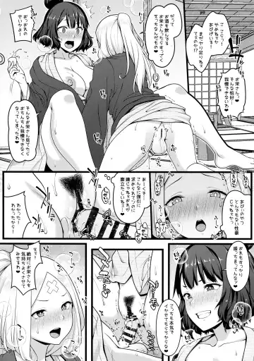 Oei-san to Futanari Abby no Enma-tei Namahame Nakadashi Koubi Nisshi Fhentai.net - Page 16