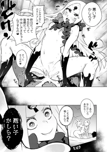 Oei-san to Futanari Abby no Enma-tei Namahame Nakadashi Koubi Nisshi Fhentai.net - Page 33