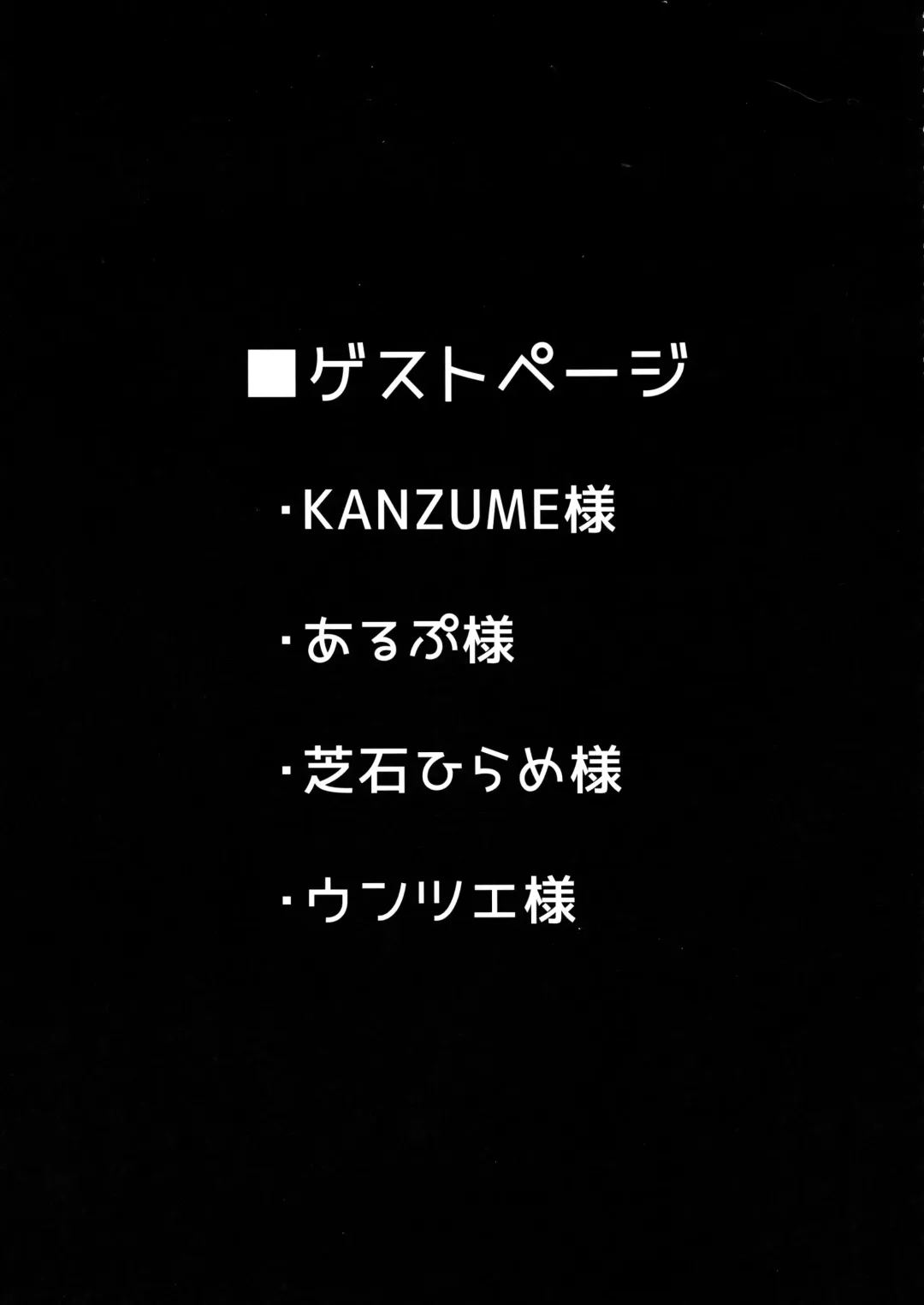 [Ao Banana - Kanzume] Oni to Majo no Buta-san Master Sakusei Ecchi Fhentai - Page 25