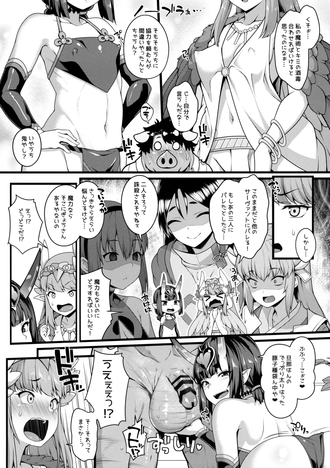 [Ao Banana - Kanzume] Oni to Majo no Buta-san Master Sakusei Ecchi Fhentai - Page 6