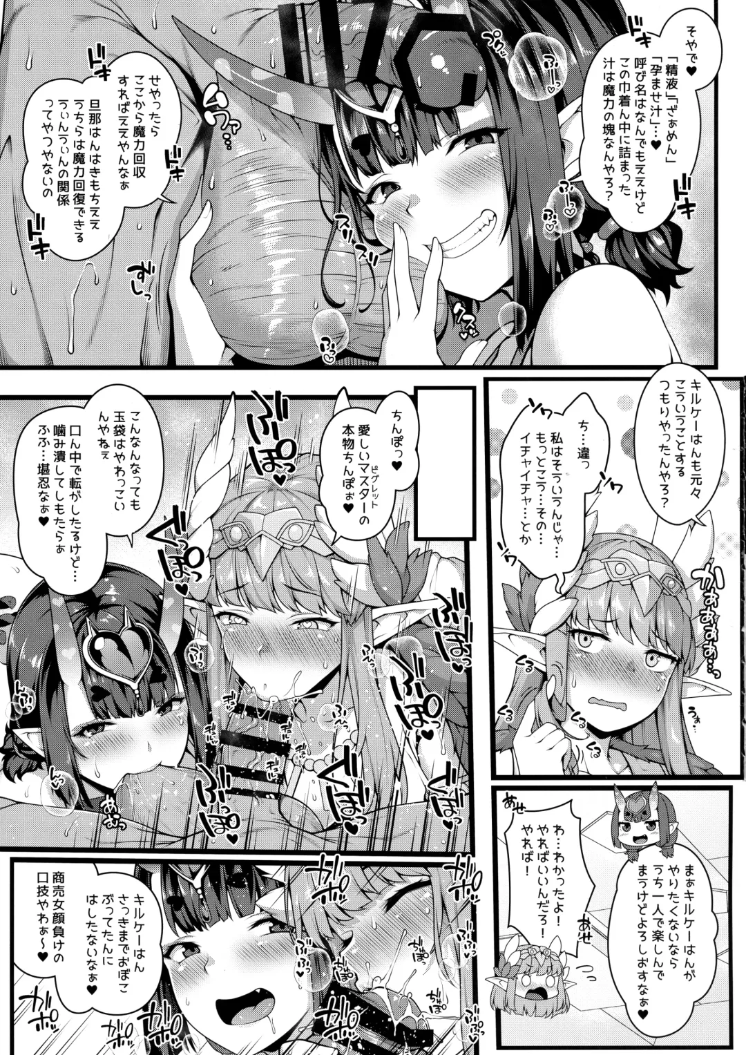 [Ao Banana - Kanzume] Oni to Majo no Buta-san Master Sakusei Ecchi Fhentai - Page 7